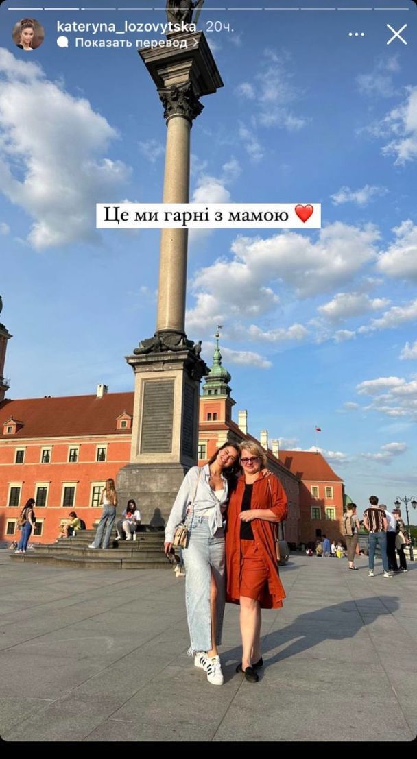 Катерина Лозовицька з мамою / © instagram.com/kateryna_lozovytska