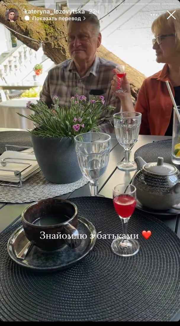 Родители Екатерины Лозовицкой / © instagram.com/kateryna_lozovytska