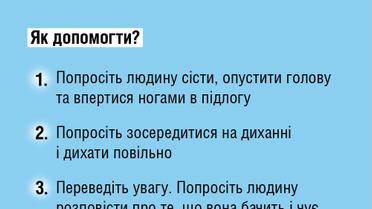 Як пережити кризу та зберегти спокій_5 / © t.me/mozofficial