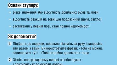 Як пережити кризу та зберегти спокій_2 / © t.me/mozofficial