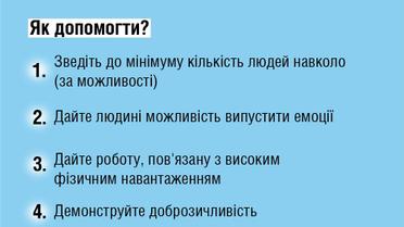 Як пережити кризу та зберегти спокій_7 / © t.me/mozofficial