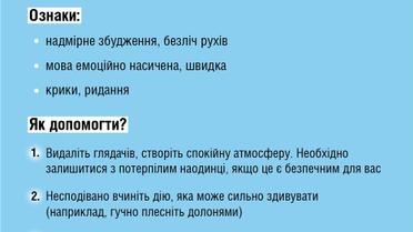 Як пережити кризу та зберегти спокій_4 / © t.me/mozofficial