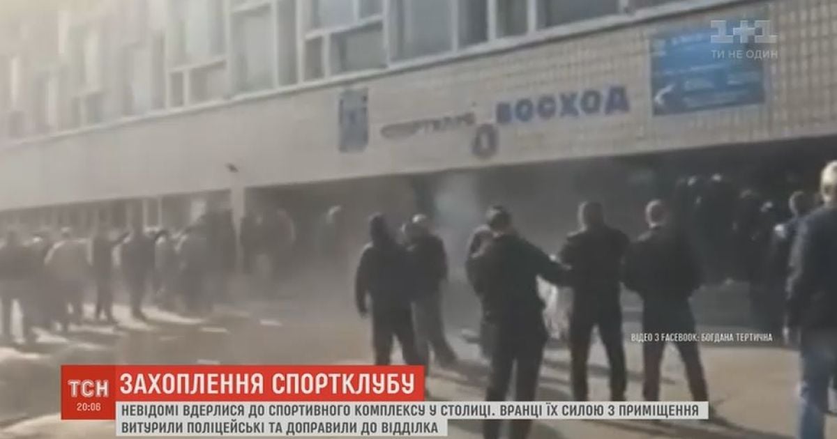 Силовий штурм у Києві: свідки розповіли подробиці нападу молодиків на спорткомплекс