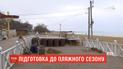 В Одессе активно готовятся к открытию курортного сезона