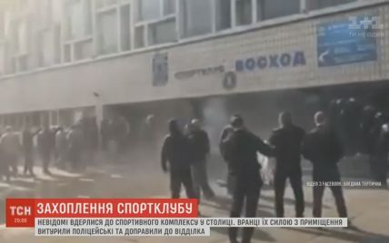 Силовий штурм у Києві: свідки розповіли подробиці нападу молодиків на спорткомплекс
