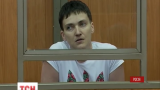 Суд Донецька Ростовської області відстрочив ухвалу щодо Надії Савченко ще на 12 днів