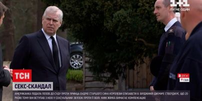 Новини світу: сина королеви Єлизавети ІІ, принц Ендрю, втрапив у секс-скандал