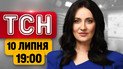 Найсмертоносніша пожежа в Іспанії! Шокуючі дані ООН! Прогноз погоди на вихідні! | ТСН 19:00 10 липня
