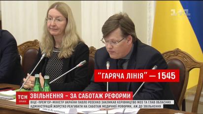 За спротив медреформі готові навіть звільняти медиків