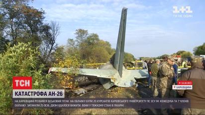 На місці катастрофи працюють судмедексперти, які намагаються ідентифікувати тіла загиблих