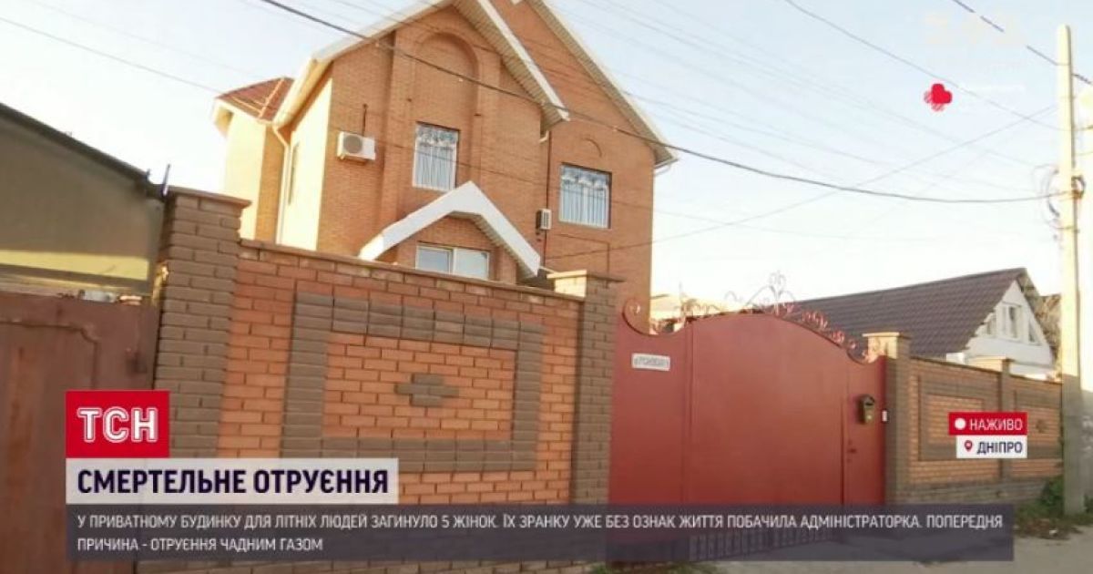 Администратор дома для пожилых в Днепре, где погибли пятеро женщин, не подозревала о пожаре