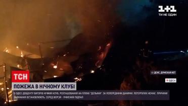 Пожар в Одессе: ночью на пляже возле танкера "Делфи" сгорел клуб, который "законсервировали" на зиму