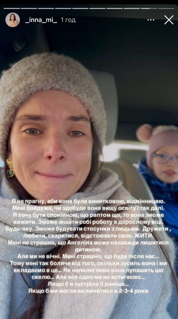 Инна Мирошниченко с дочерью / © instagram.com/_inna_mi_