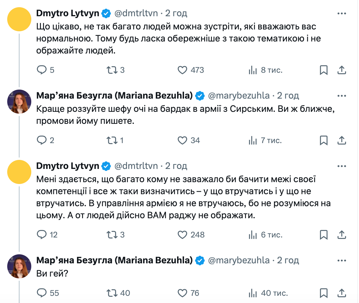 Словесна перепалка Мар'яни Безуглої з Дмитром Литвином / Скриншот повідомлень в Х / © 