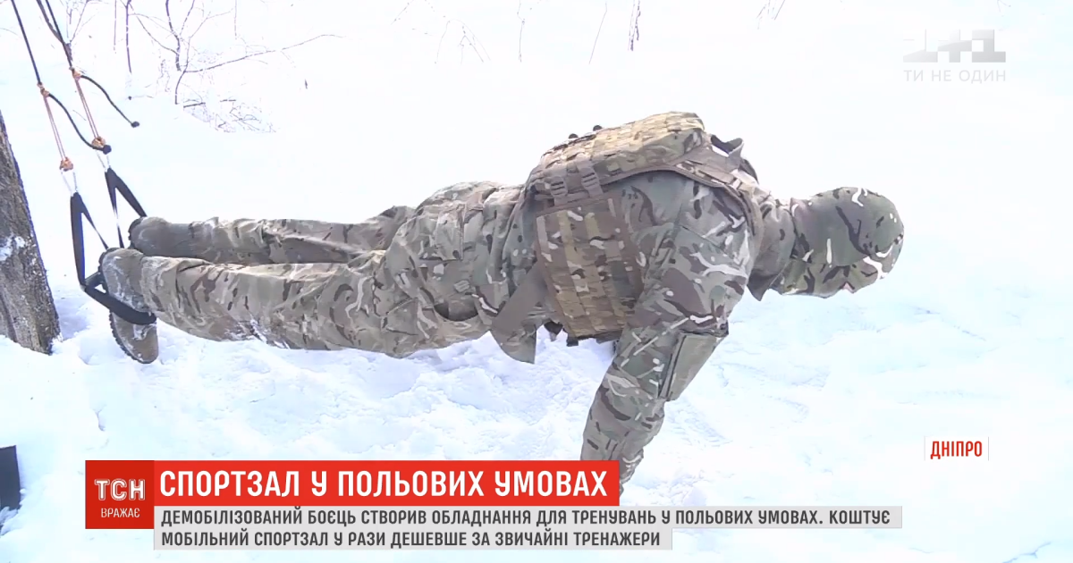 Ветеран АТО створив прилад для тренувань у польових умовах