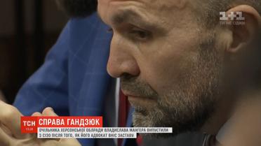 За ґратами ненадовго: очільник Херсонської облради вийшов на волю за 2,5 мільйона гривень