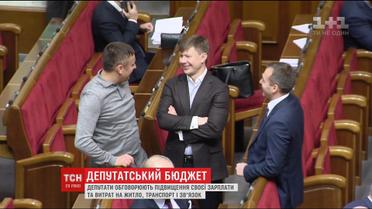 Денежные аппетиты депутатов: чиновники выделили средства и на собственные нужды