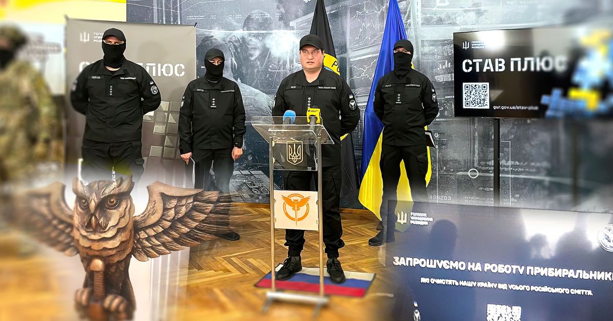 Головне управління розвідки презентувало старт великої рекрутингової кампанії. Колаж ТСН.ua