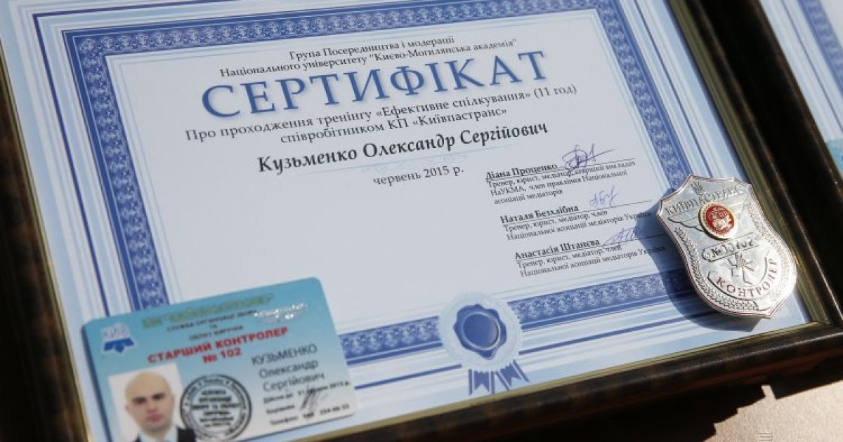 Оновлена служба контролю КП "Київпастранс"_4