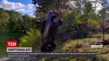 Новини України: в Полтавській області легковик із чотирма людьми злетів у річку
