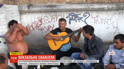 На столичному вокзалі поліція нічого не може вдіяти з членами банди, які безперестану крадуть та хуліганять