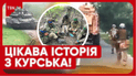 На Курщине с украинскими военными произошла интересная история