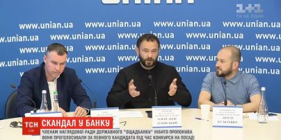В государственном "Ощадбанке" сорвались выборы председателя правления
