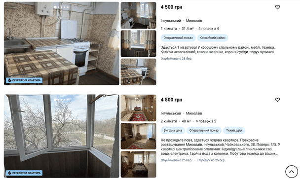 Квартири в Миколаєві