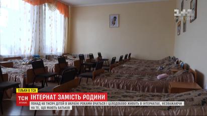 Вимушене сирітство: майже 50 тисяч дітей в Україні живуть в інтернатах