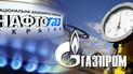 Зустрічні претензії "Нафтогазу" та "Газпрому" розглядають в арбітражі вже півтора року