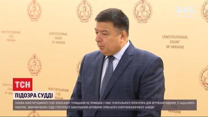 Тупицький не прийшов до Офісу Генпрокурора, але підозру йому вручать – надішлють поштою