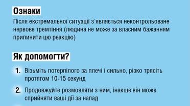 Як пережити кризу та зберегти спокій_6 / © t.me/mozofficial