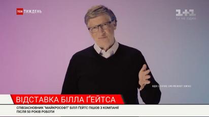 Билл Гейтс ушел из Microsoft, а крокодилов признали самыми живучими: новости онлайн-трансляции