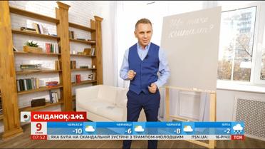 Що таке "кшталт" - експрес-урок української мови