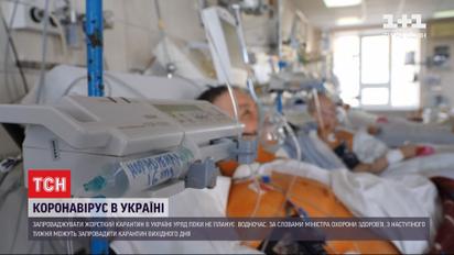 Правительство не планирует вводить жесткий карантин в Украине