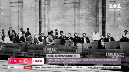 День метрополітену: чому перші підземки були в кіптяві і які особливості українського метро