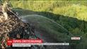 Тушение пожара на свалке в Лубнах продолжается уже четвертый день