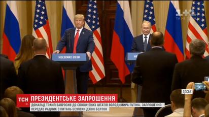 Трамп запросив Путіна до США