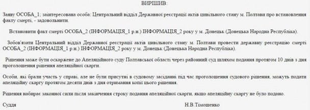  / © Єдиний державний реєстр судових рішень