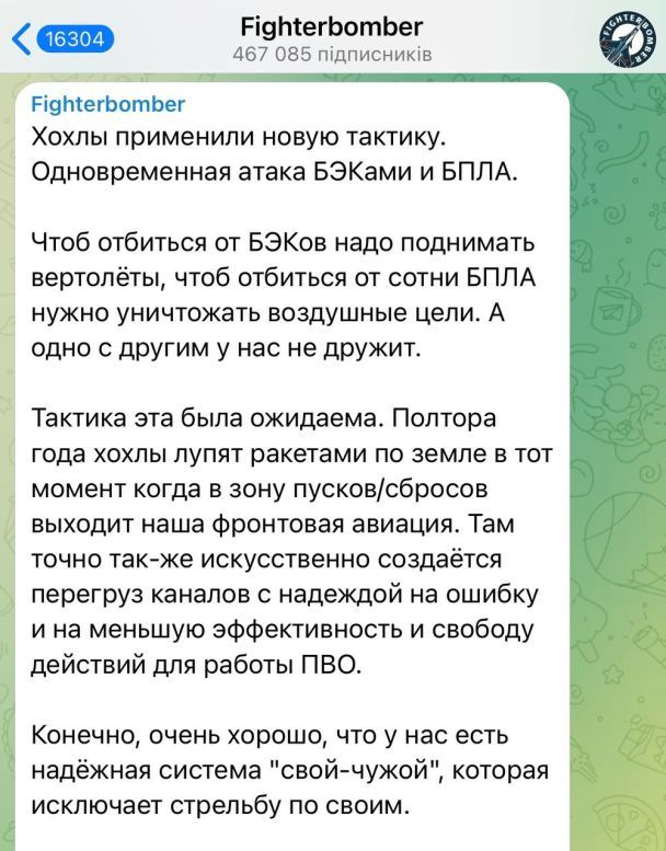 Российские оккупанты сбили собственный вертолет