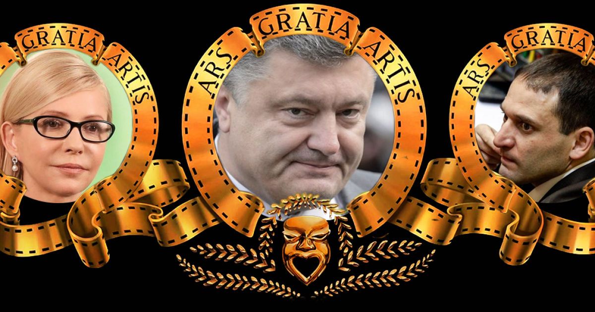 Украинская "элита" представляет. Топ постеров к е-декларациям властных толстосумов