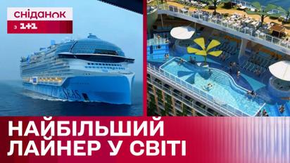 У 5 разів більший за Титанік! Найбільший лайнер у світі Icon of the Seas вийшов у перший рейс