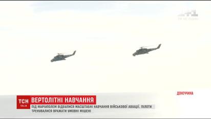У зоні АТО пройшли масштабні навчання стрільби з гелікоптера