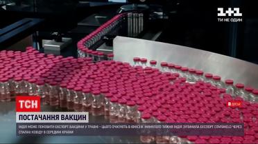 Новини світу: коли Індія поновить експорт вакцини "Ковішилд"