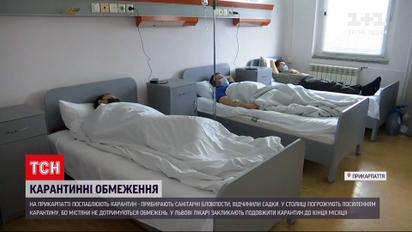Новости Украины: на Прикарпатье ослабляют карантин, а в Киеве угрожают усилить