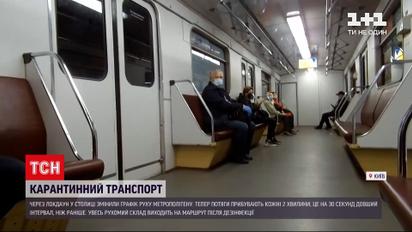 Новини України: у Києві через локдаун змінили графік руху метрополітену