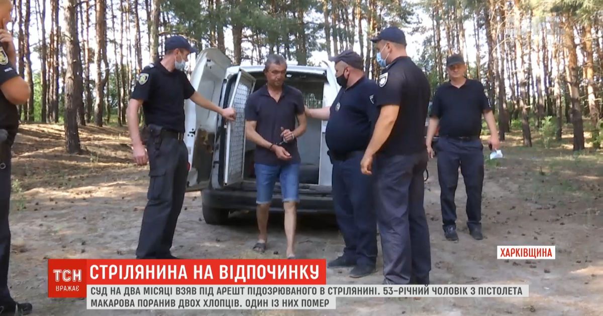 Стрельба на отдыхе: суд оставил за решеткой подозреваемого в убийстве в Харьковской области