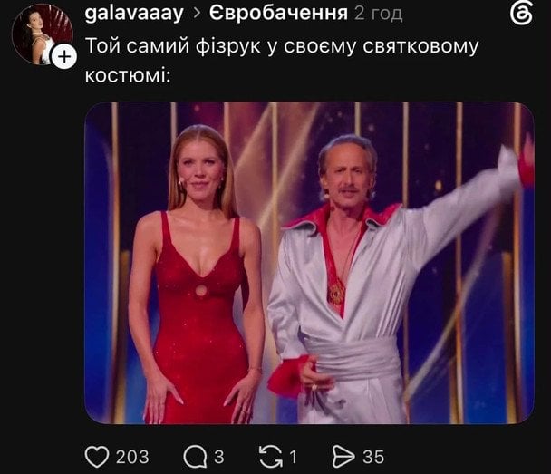 Мемы о первом полуфинале "Евровидения-2026"
