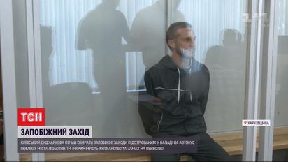 Суд почав обирати запобіжні заходи підозрюваним у бійці та стрілянині на трасі "Київ-Харків"