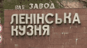 Thumbnail for "02_ленкузня"